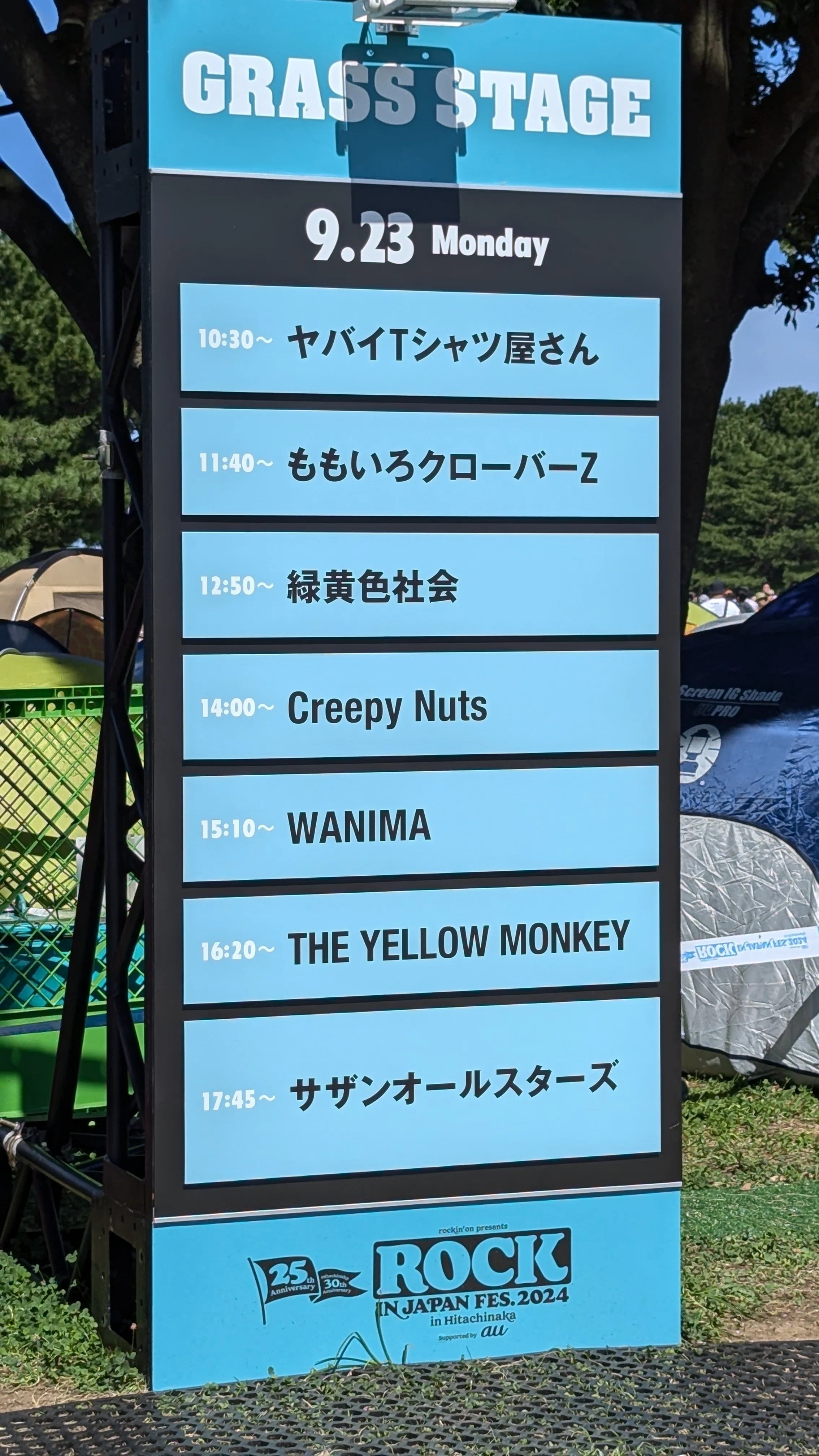 ライブレポ#3 後世へバトンを引き継いだ伝説の夜 ROCK IN JAPAN