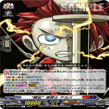 2024年11月3日～9日TCGニュース｜竜斗