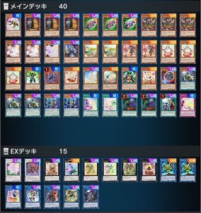 超重武者マドルチェの備忘録【マスターデュエル新規実装に向けて】｜レピ