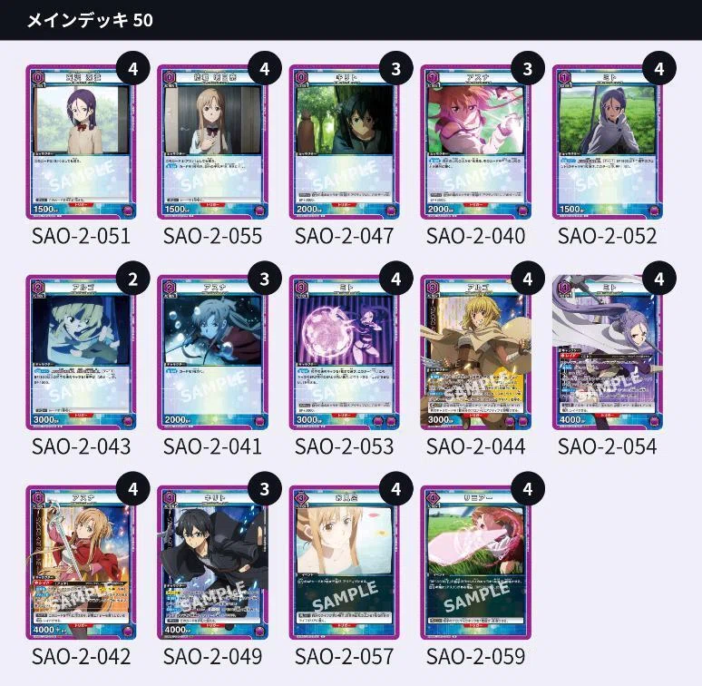 ユニオンアリーナ】紫SAO「プログレッシブ」デッキ試案｜う丸