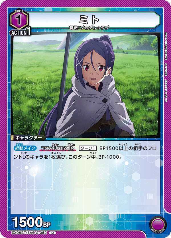 ユニオンアリーナ】紫SAO「プログレッシブ」デッキ試案|う丸 ユニオンアリーナ】紫SAO「プログレッシブ」デッキ試案|う丸