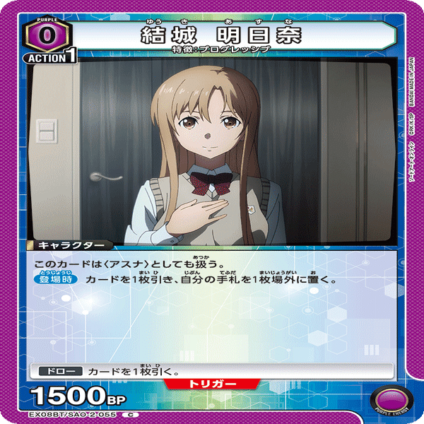 ユニオンアリーナ】紫SAO「プログレッシブ」デッキ試案｜う丸