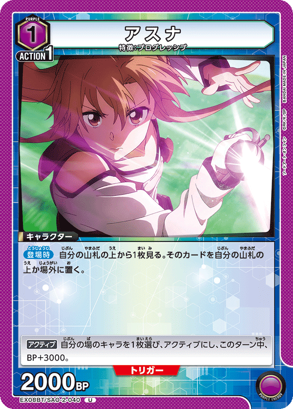 ユニオンアリーナ】紫SAO「プログレッシブ」デッキ試案|う丸 ユニオンアリーナ】紫SAO「プログレッシブ」デッキ試案|う丸