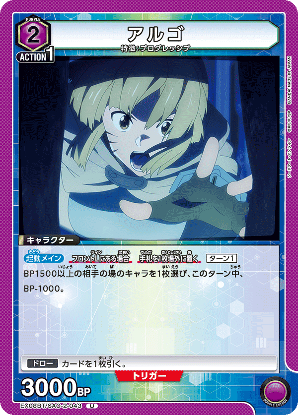 ユニオンアリーナ】紫SAO「プログレッシブ」デッキ試案|う丸 ユニオンアリーナ】紫SAO「プログレッシブ」デッキ試案|う丸
