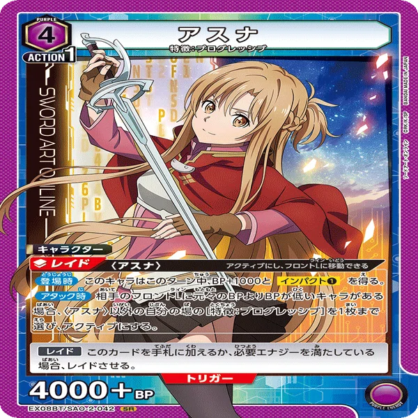ユニオンアリーナ　紫SAO デッキ ユニオンアリーナ】紫SAO「プログレッシブ」デッキ試案｜う丸