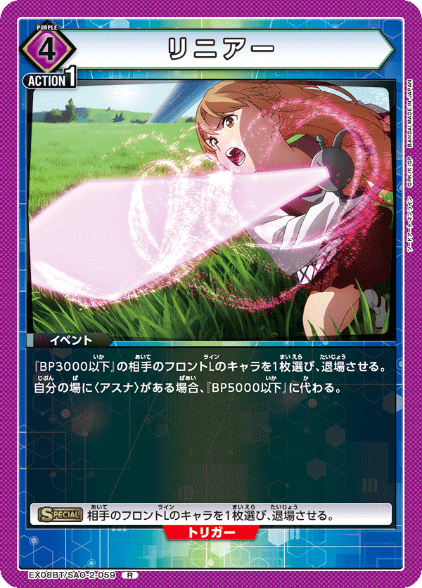 ユニオンアリーナ】紫SAO「プログレッシブ」デッキ試案|う丸 ユニオンアリーナ】紫SAO「プログレッシブ」デッキ試案|う丸