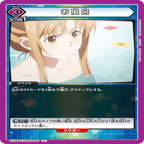 ユニオンアリーナ】紫SAO「プログレッシブ」デッキ試案｜う丸