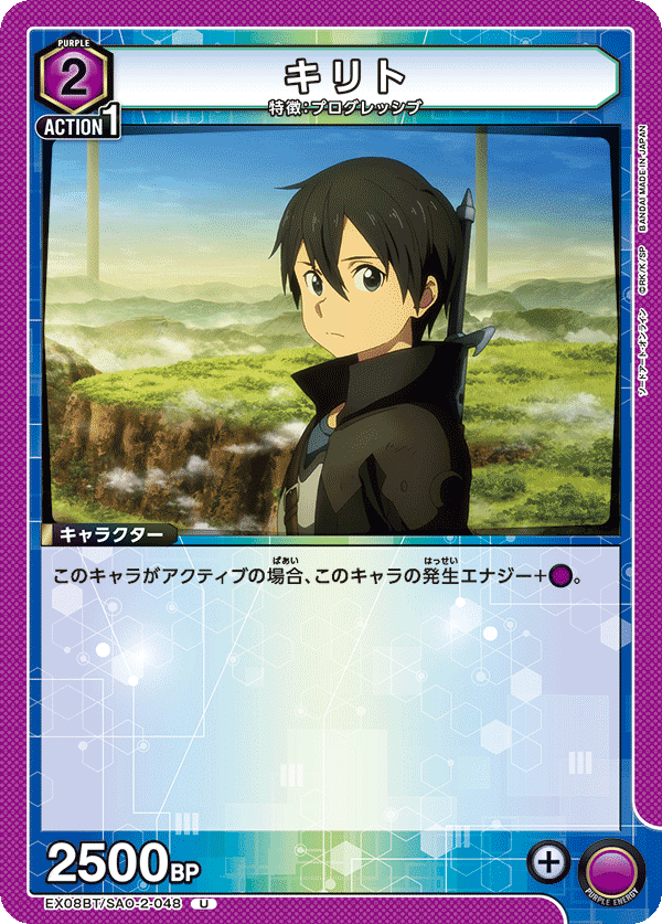 ユニオンアリーナ】紫SAO「プログレッシブ」デッキ試案|う丸 ユニオンアリーナ】紫SAO「プログレッシブ」デッキ試案|う丸