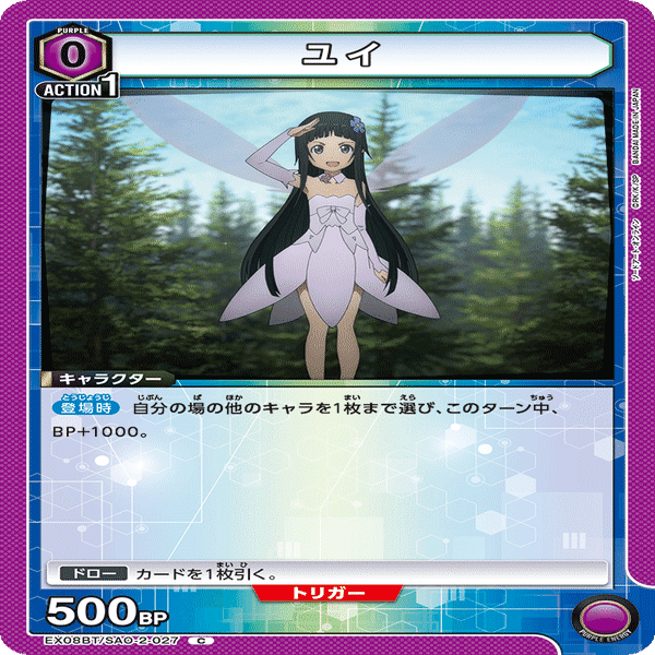 ユニオンアリーナ】紫SAO「プログレッシブ」デッキ試案｜う丸