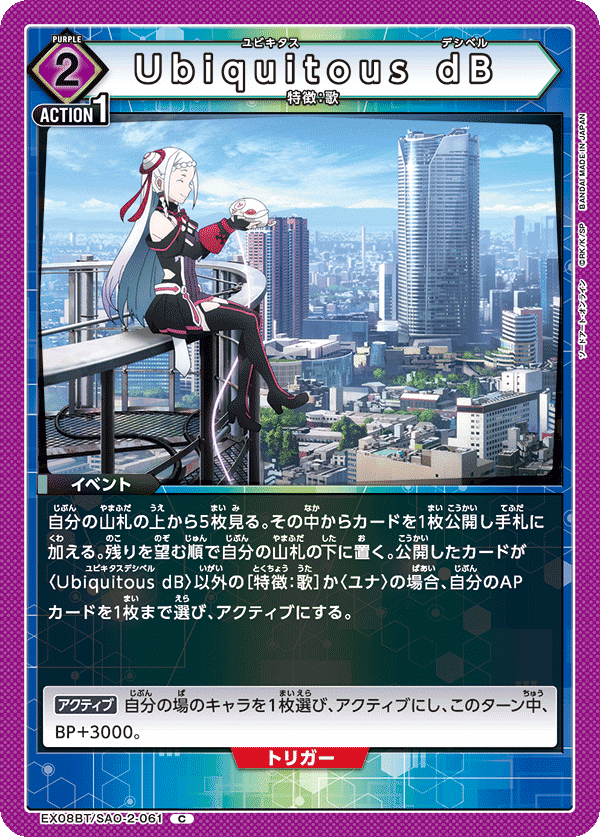 ユニオンアリーナ】紫SAO「プログレッシブ」デッキ試案|う丸 ユニオンアリーナ】紫SAO「プログレッシブ」デッキ試案|う丸