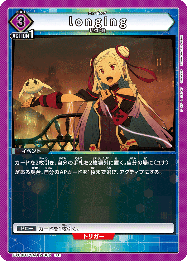 ユニオンアリーナ】紫SAO「プログレッシブ」デッキ試案|う丸 ユニオンアリーナ】紫SAO「プログレッシブ」デッキ試案|う丸