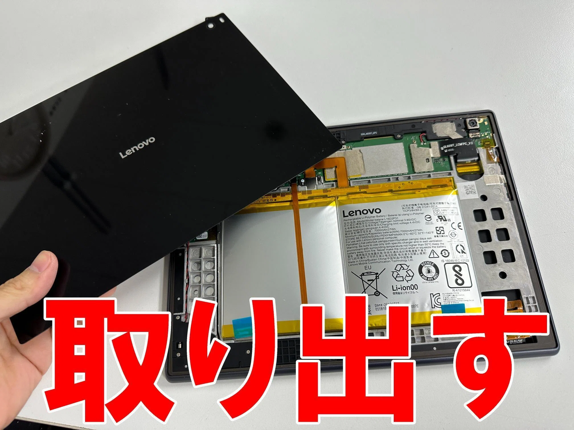 Lenovo TAB4のバッテリー交換で剥がれた背面パネルが元通り！電池膨張
