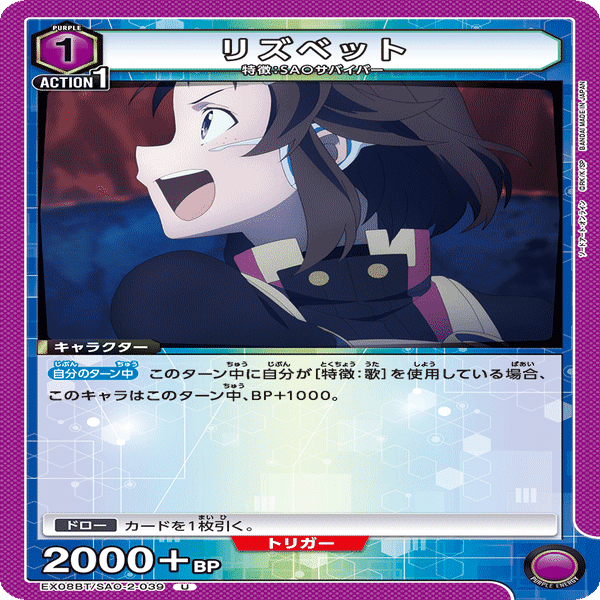 ユナ　歌　紫SAOデッキ 【UNION ARENA】ユニオンアリーナ　ユニアリ ユニオンアリーナ】紫SAO「ユナ（歌）」デッキの試案｜う丸