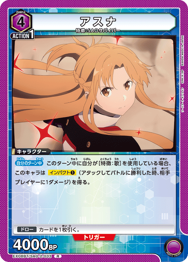 ユニオンアリーナ】紫SAO「ユナ(歌)」デッキの試案|う丸 ユニオンアリーナ】紫SAO「ユナ(歌)」デッキの試案|う丸