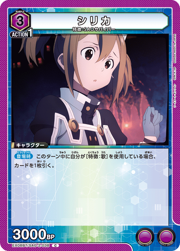 ユニオンアリーナ】紫SAO「ユナ(歌)」デッキの試案|う丸 ユニオンアリーナ】紫SAO「ユナ(歌)」デッキの試案|う丸