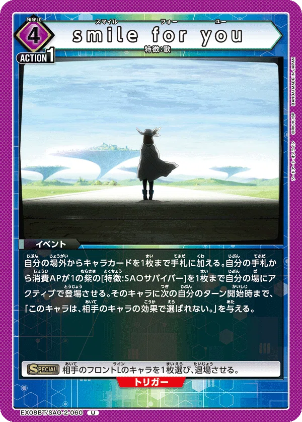 ユニオンアリーナ】紫SAO「ユナ（歌）」デッキの試案｜う丸