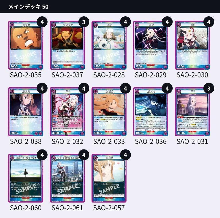 ユニオンアリーナ】紫SAO「ユナ(歌)」デッキの試案|う丸 ユニオンアリーナ】紫SAO「ユナ(歌)」デッキの試案|う丸