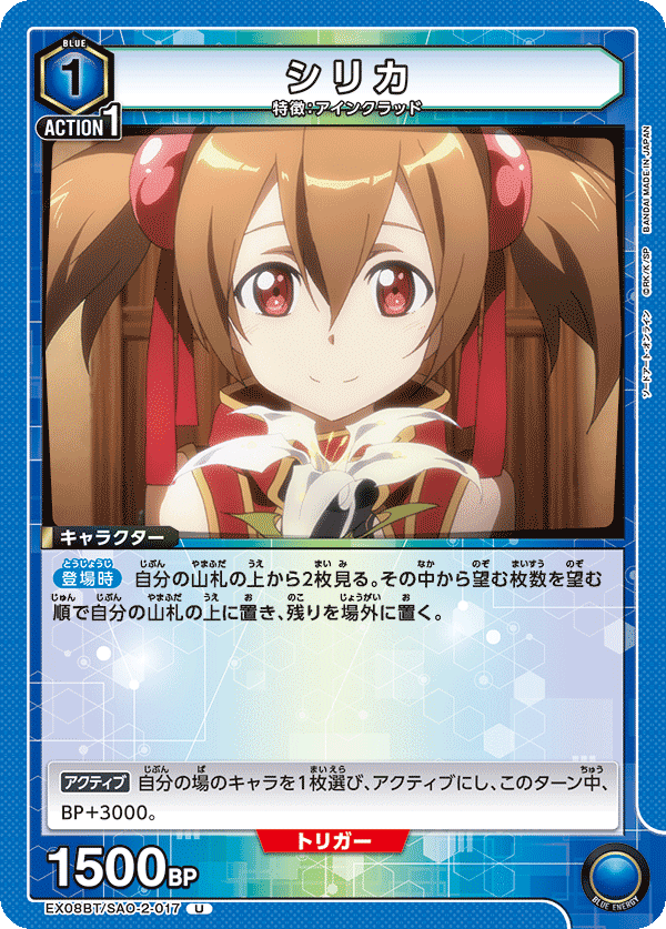 ユニオンアリーナ】青SAO シリカ&ピナデッキ考察|ドゥップヤ ユニオンアリーナ】青SAO シリカ&ピナデッキ考察|ドゥップヤ
