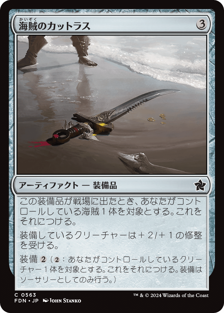 MTG：ファウンデーションズ ビギナーボックス＆スターターコレクション