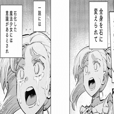 魔法少女×敗北裁判1