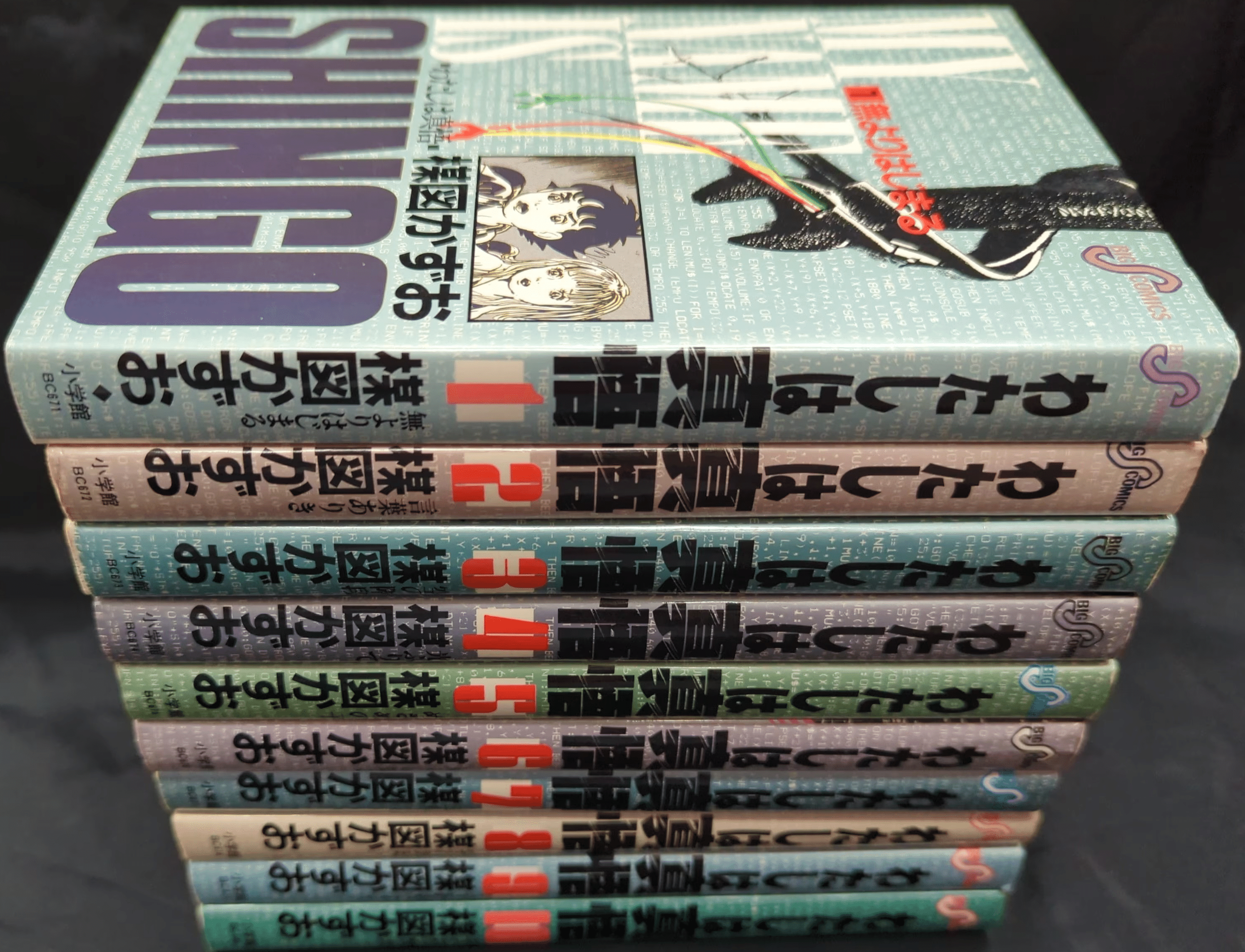 わたしは真悟 全6巻セット 全巻初版 楳図かずお わたしは真悟 1-6