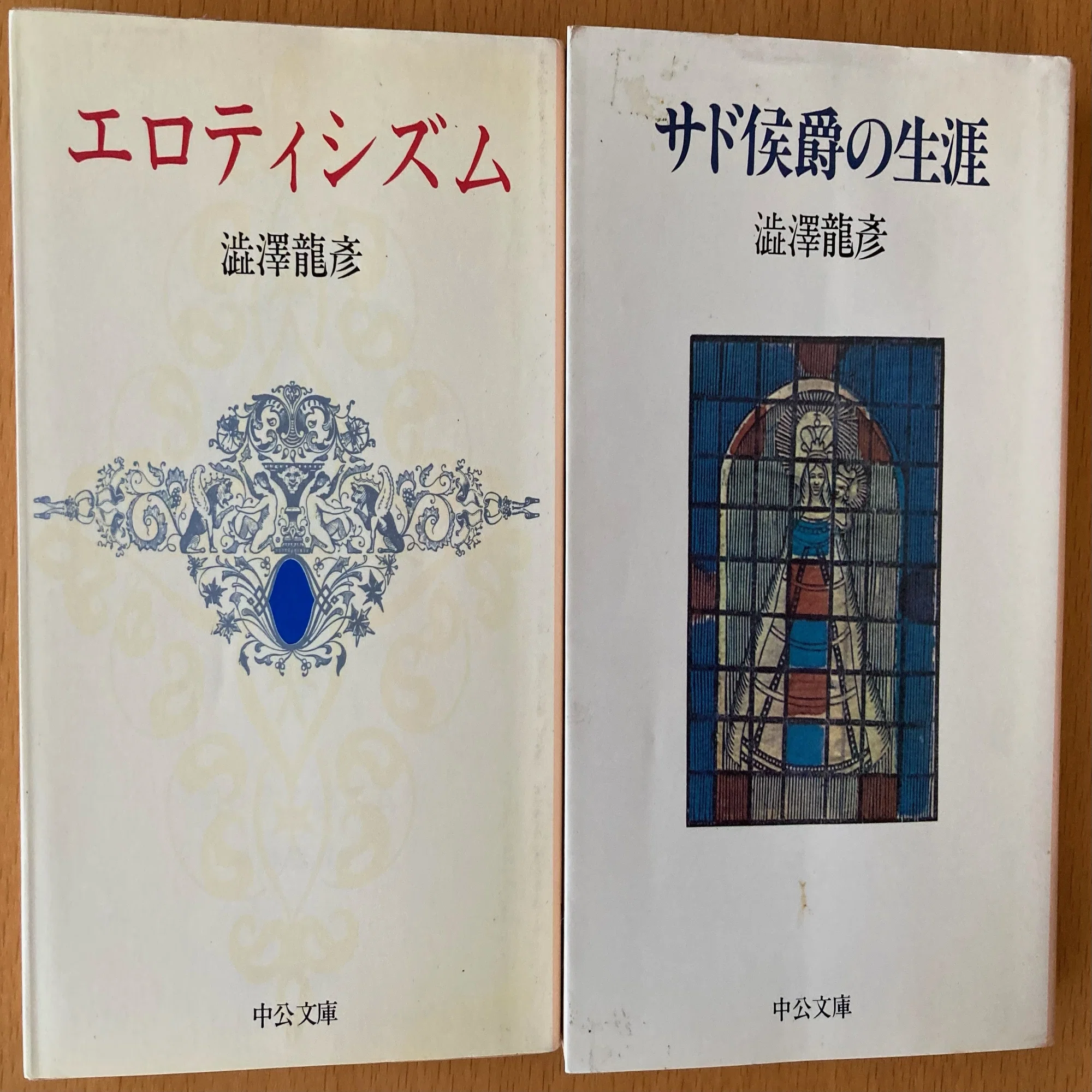 書評＞澁澤龍彦『サド侯爵の生涯』、『エロティシズム』｜きーやん 