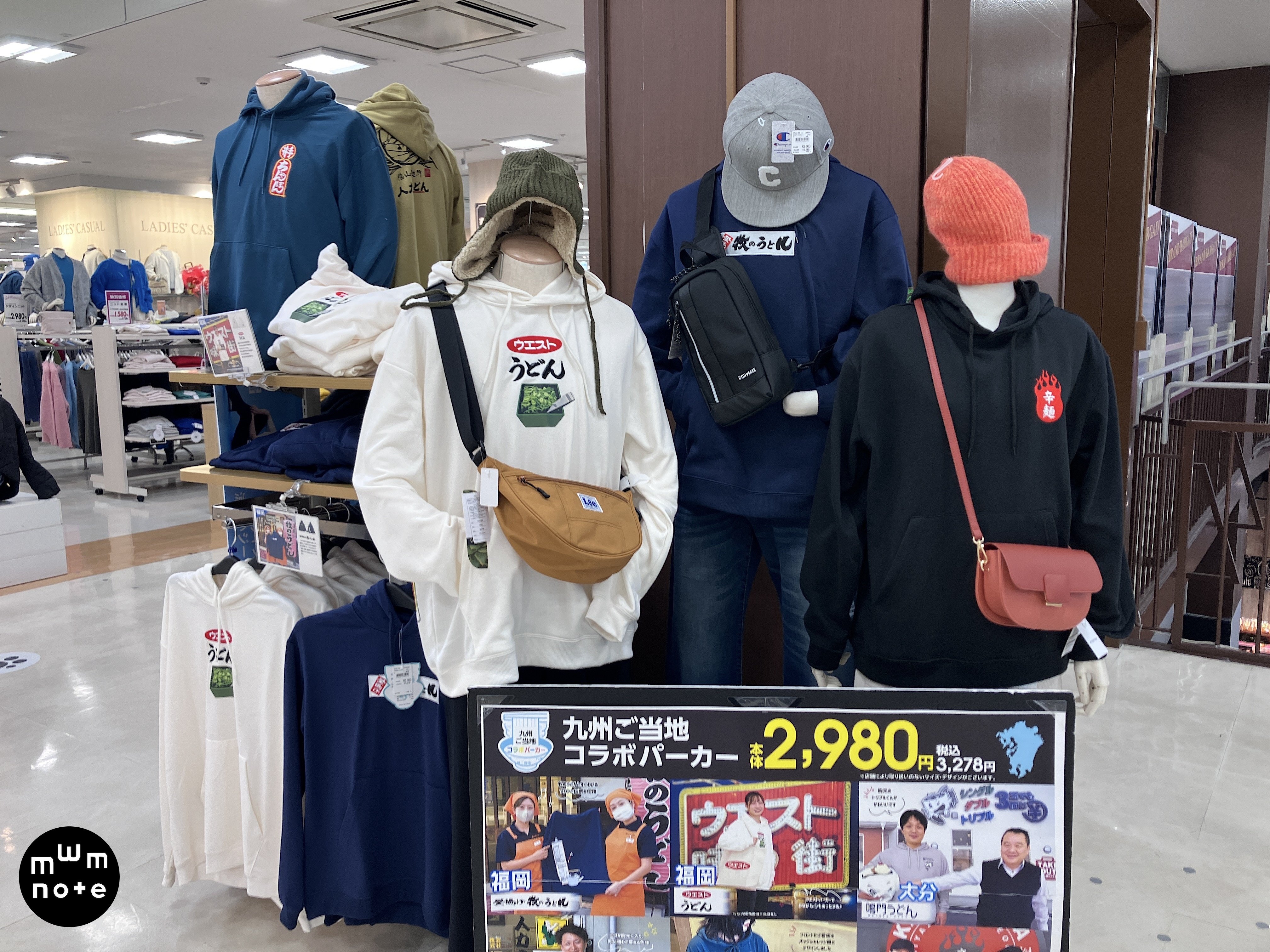 九州ご当地コラボパーカー 牧のうどん L【1週間～10日後お届け