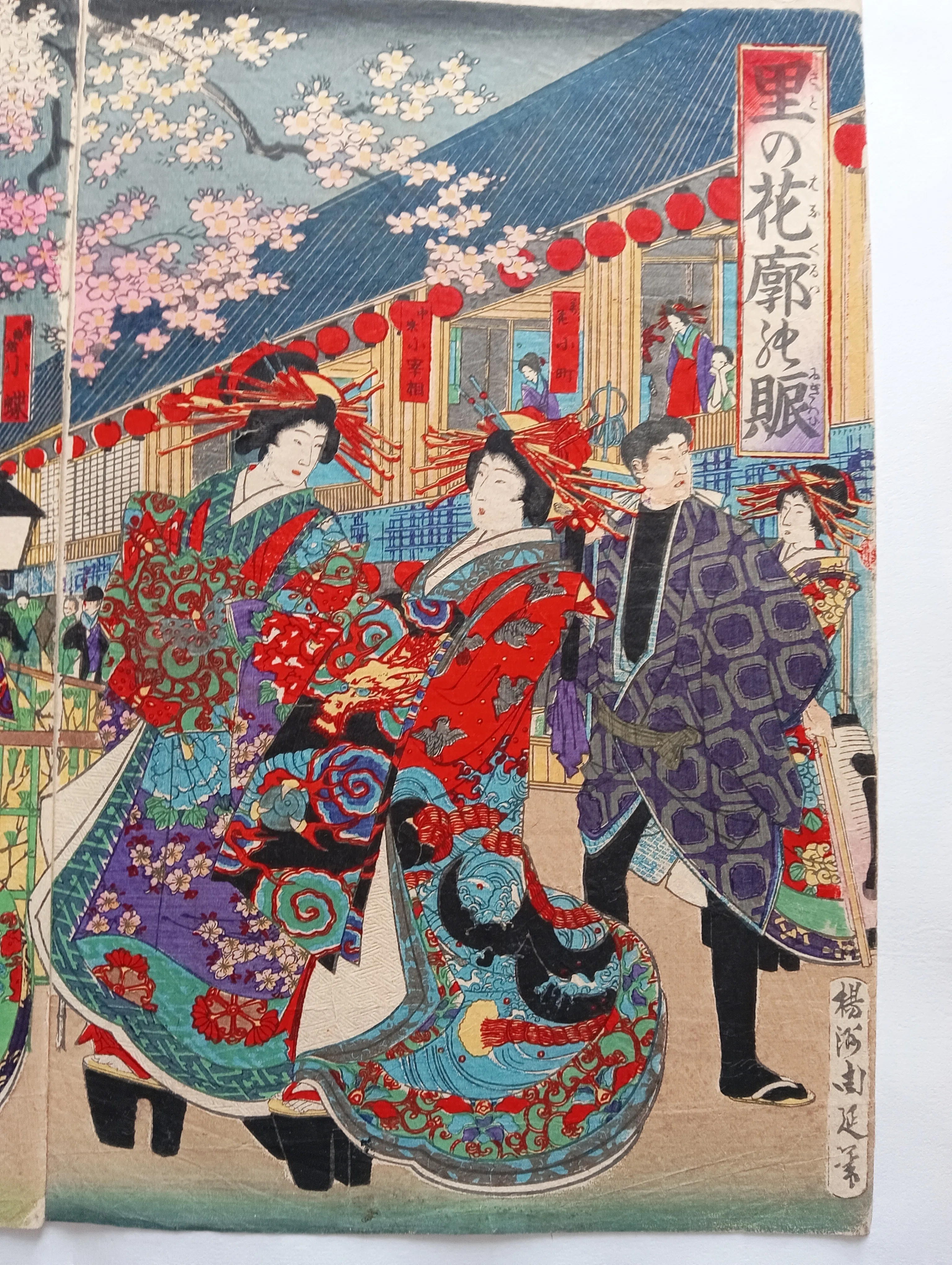 里の花廓の賑 楊洲周延｜月岡芳年コレクター
