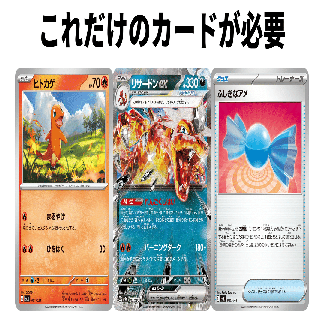 リザードン研究②】最序盤が最難関… デッキの弱み編｜へる＠毎週ポケカ解説