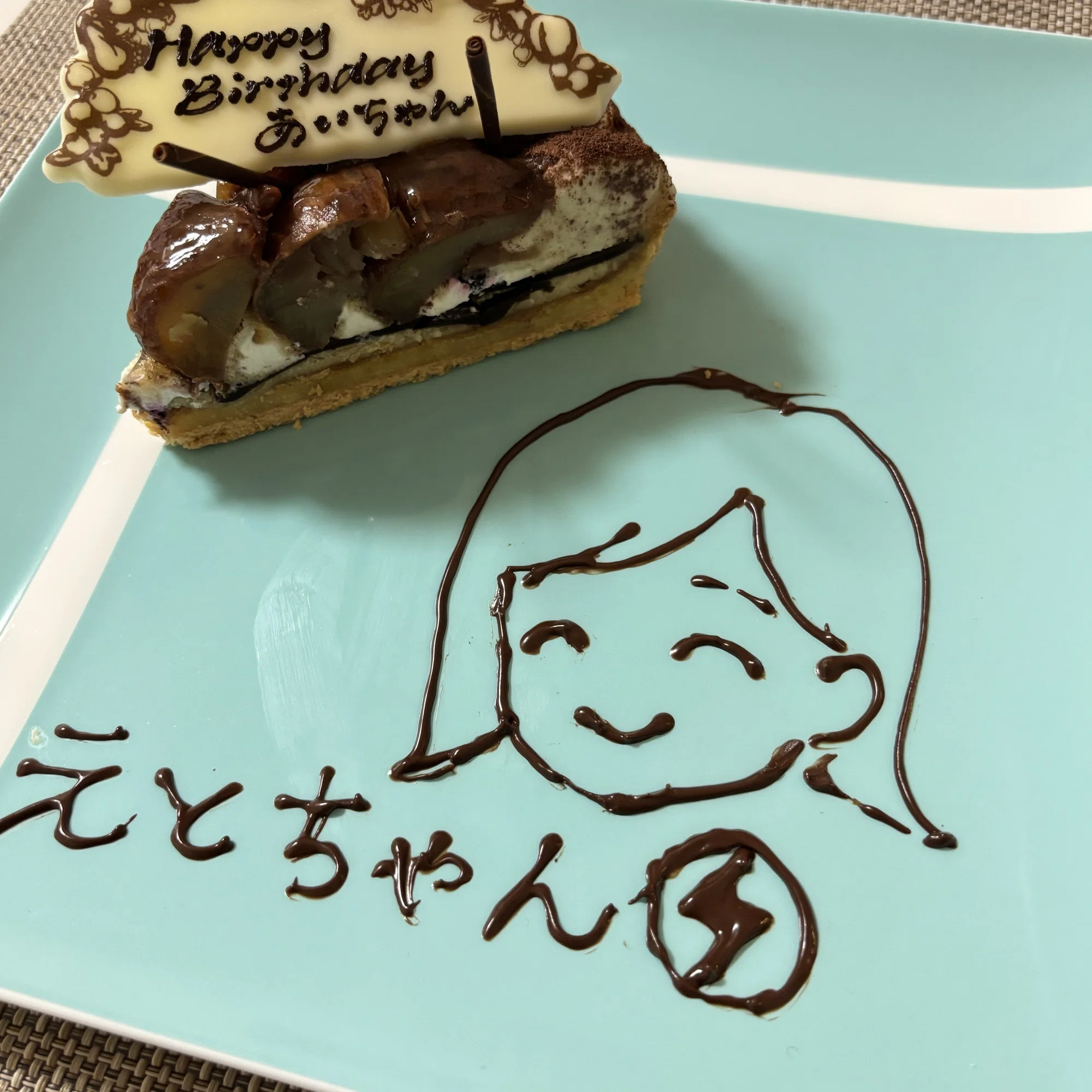 江藤 愛 誕生 日