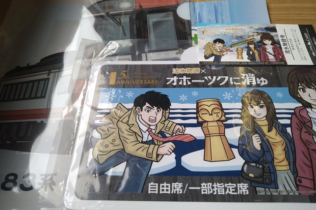 ❗限界価格❗鉄道プレート＊旭川＊稚内＊吊りサボ＊レプリカ