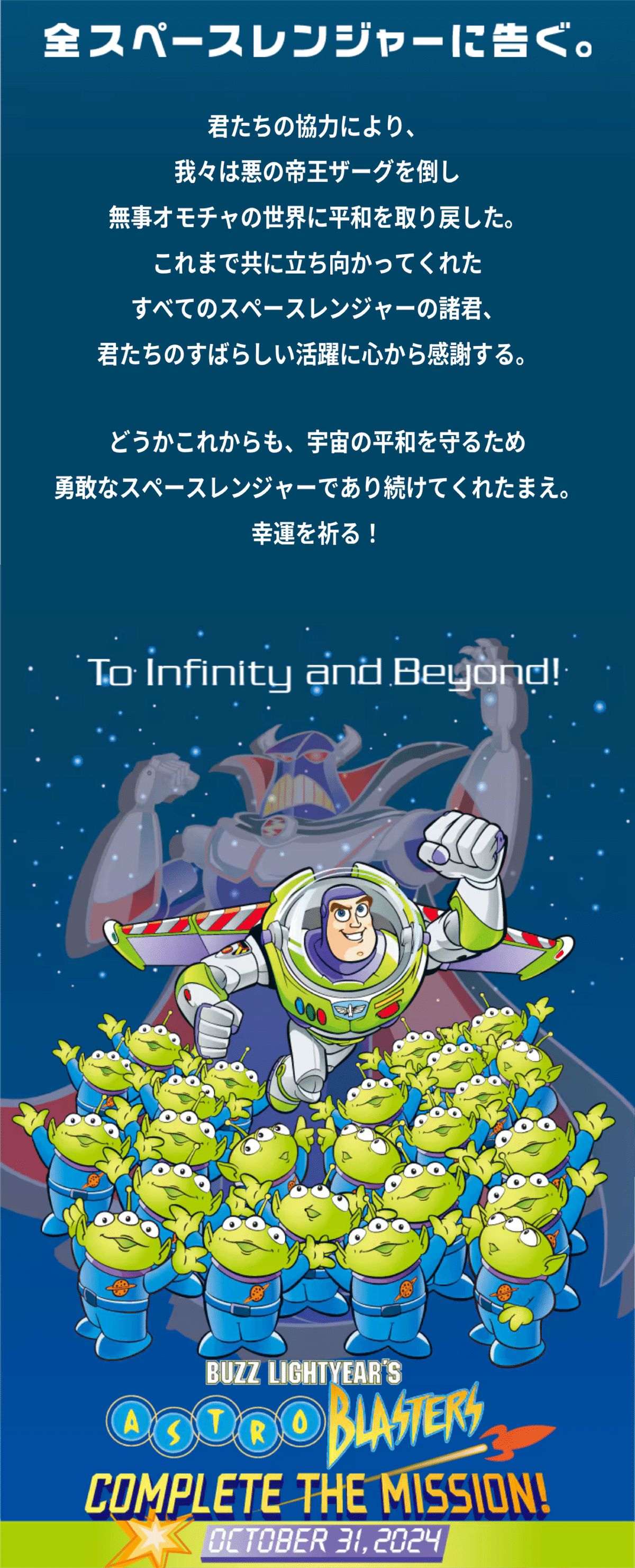 アストロブラスター｜あおむん🌕。