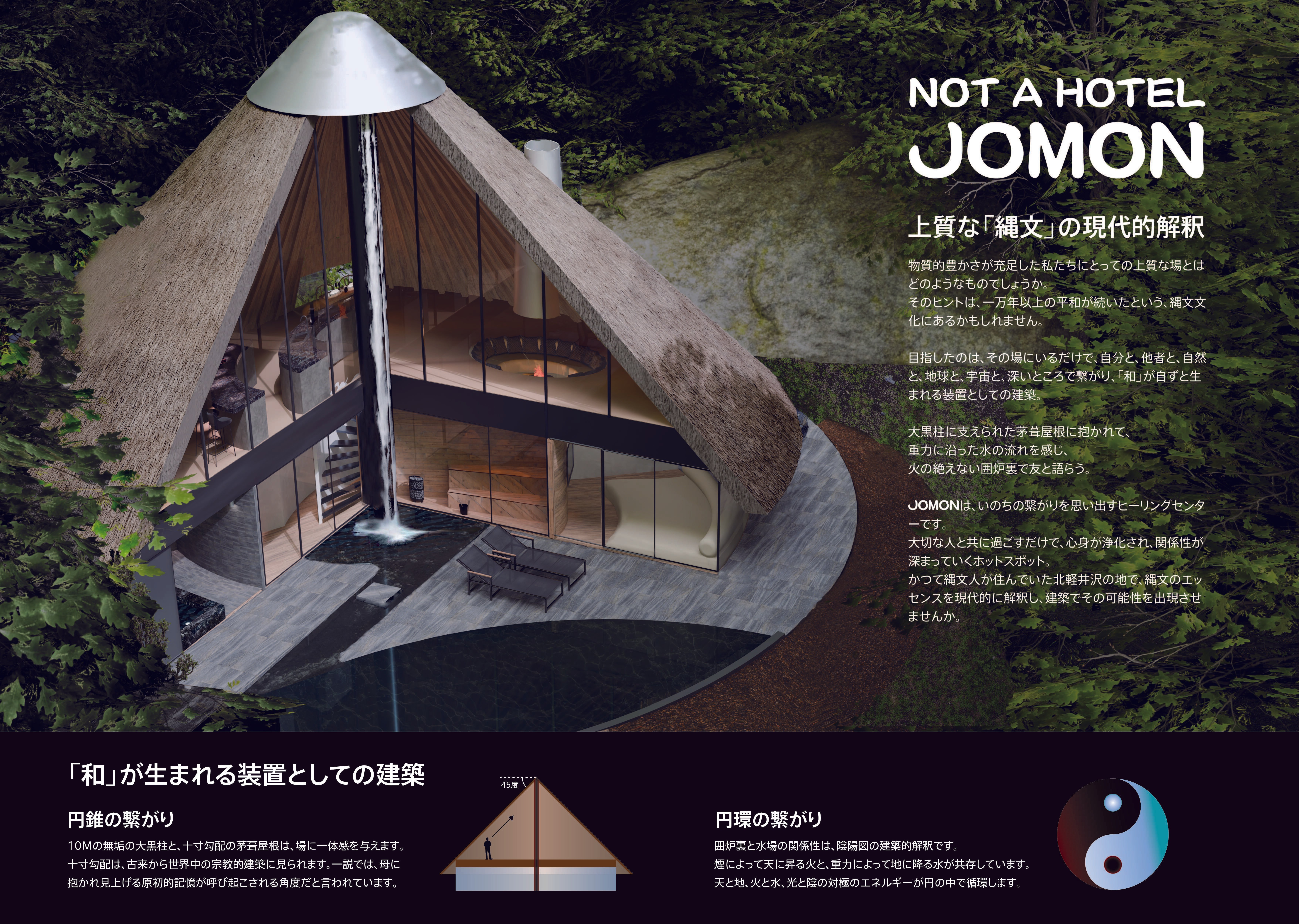 Architecture for Spirituality｜藤代健介