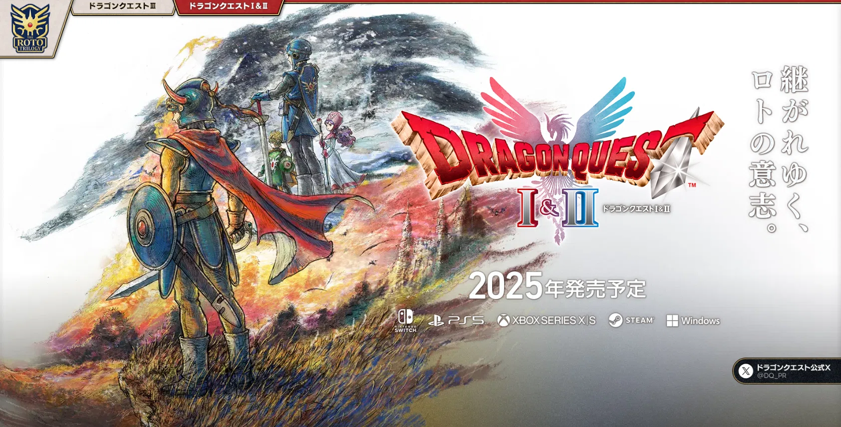 PS5かSwitchか】 ドラクエ3 HD-2Dリメイクはどっちで遊ぶべき 