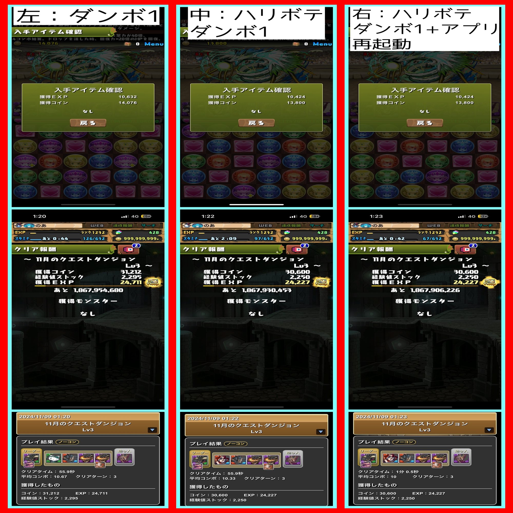 パズドラ】変身後ダンボの存在意義について、色々調べた結果を報告します。｜のあ