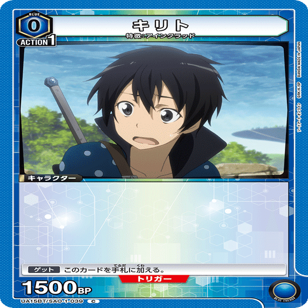 UA】SAOカード語り〜青アインクラッド〜｜れすと