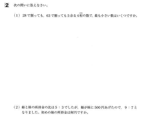 洗足学園中学校　2019年　帰国生入学試験問題　洗足学園　英語入試 洗足学園中学校 入学試験問題 帰国生 4年分