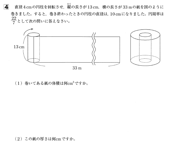 洗足学園中学校　2019年　帰国生入学試験問題　洗足学園　英語入試 帰国子女受験】洗足女子学園中学校 2019年 英語 過去問 帰国生の