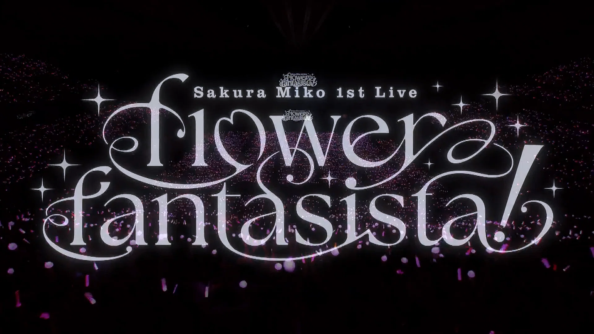 桜花爛漫 ―さくらみこ1st Live『flower fantasista!』感想―｜カップジム