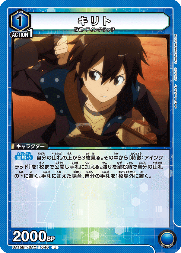 UA】SAOカード語り〜青アインクラッド〜|れすと UA】SAOカード語り〜青アインクラッド〜|れすと