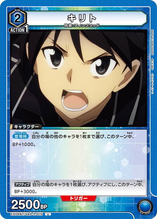 UA】SAOカード語り〜青アインクラッド〜|れすと UA】SAOカード語り〜青アインクラッド〜|れすと