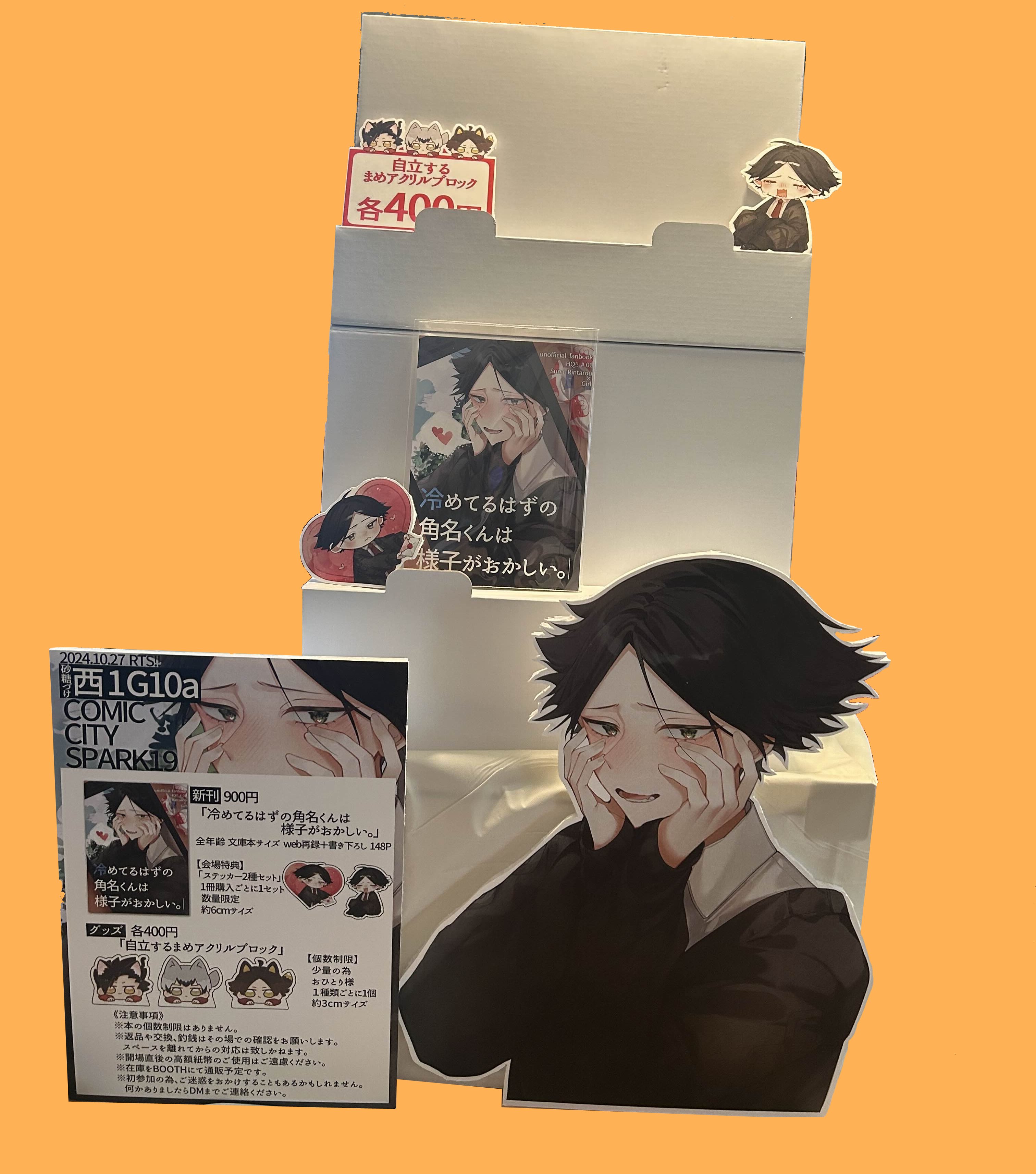 初同人誌即売会参加でスペース設営に役立ったものまとめ!｜砂糖