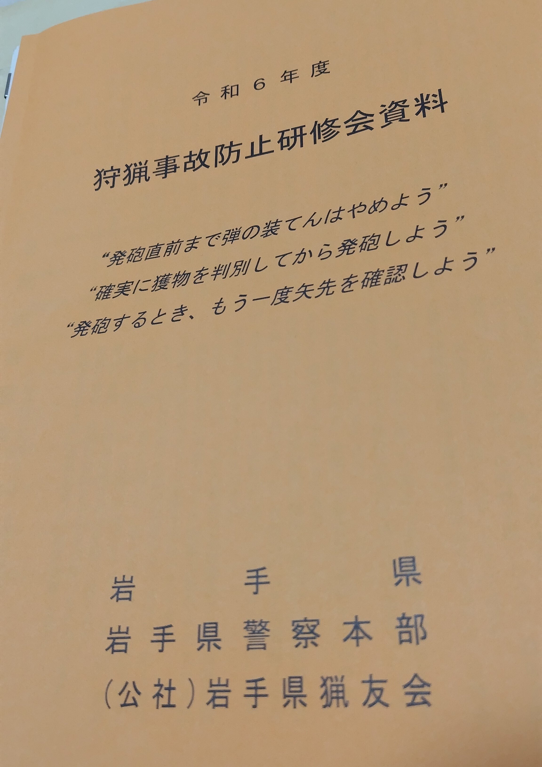 2024年11月】僕は鹿の全てなど 知ってはいないだろう｜ドラゴン佐宗