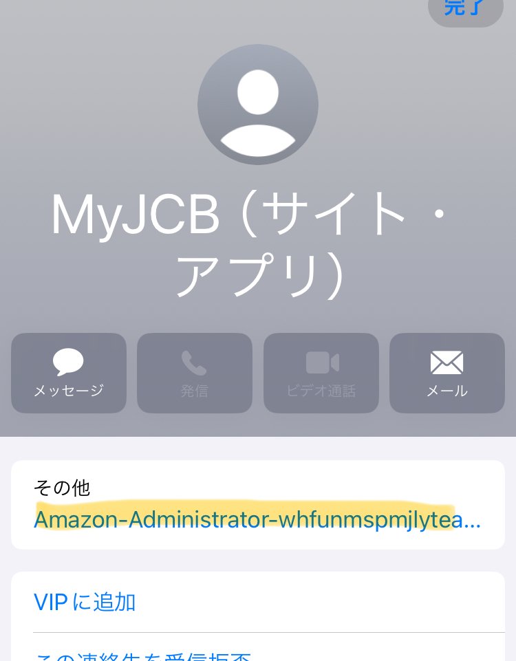 怪しいメールはここをチェック！詐欺メールの見分け方｜嶋崎