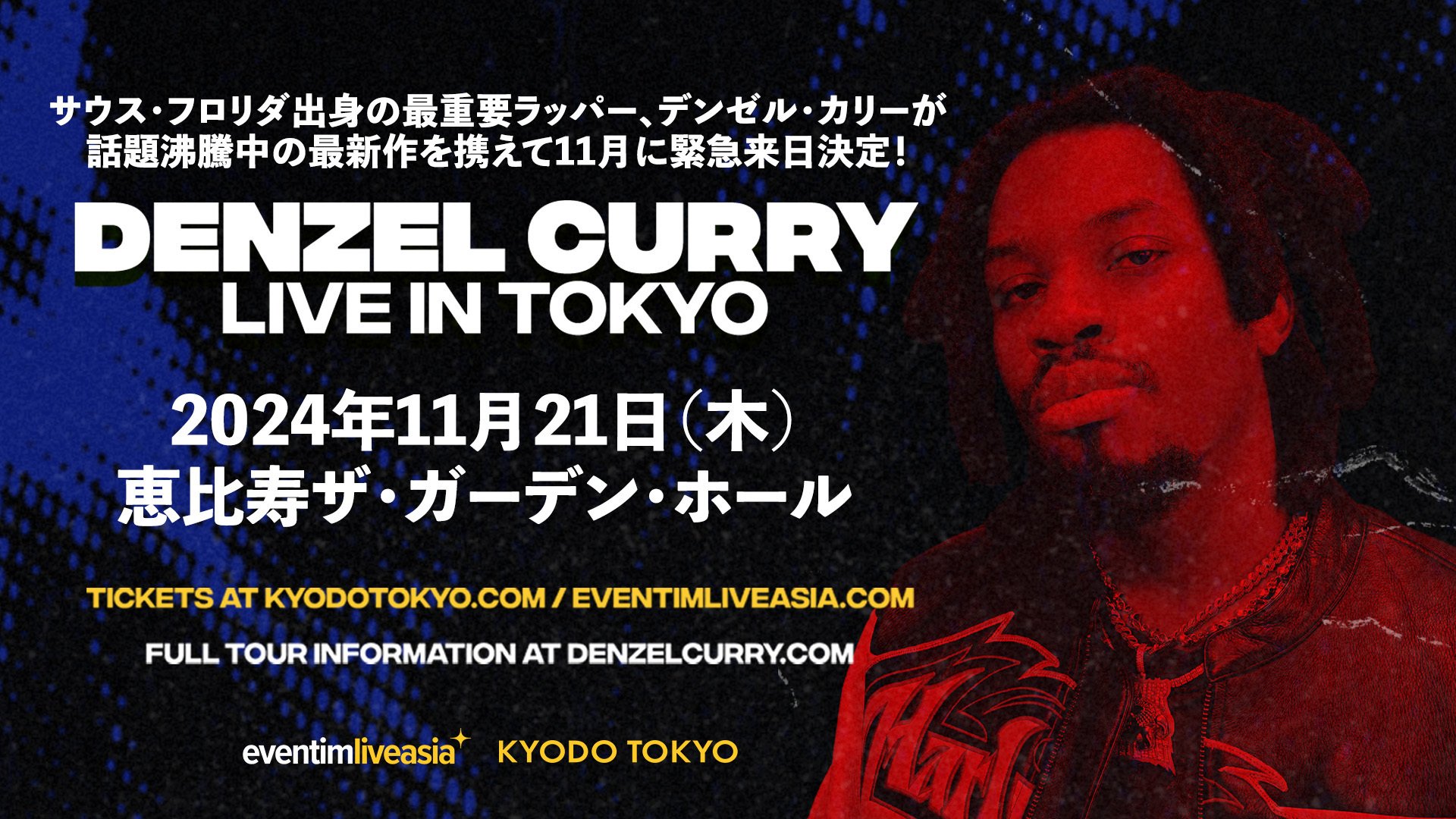 Denzel Curry来日。その音楽に込められたヒップホップ愛を見る｜アボ