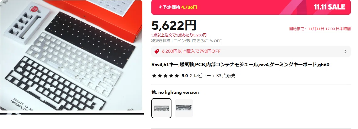 sayodevice K64H3をレビュー｜moyashiiiiiiii