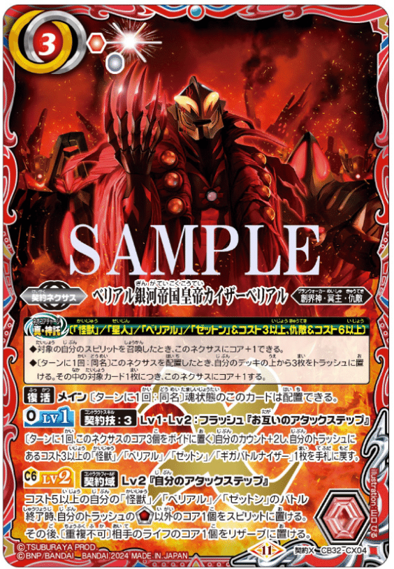 2024年11月3日~9日TCGニュース|竜斗 2024年11月3日~9日TCGニュース|竜斗