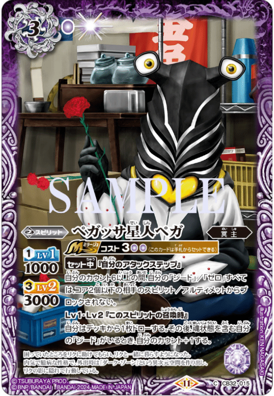 2024年11月3日~9日TCGニュース|竜斗 2024年11月3日~9日TCGニュース|竜斗