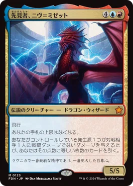 MTG ニヴ統率者デッキパーツ ドローしたいならニヴ×ニヴ！！！ デッキ2パターンリスト・解説
