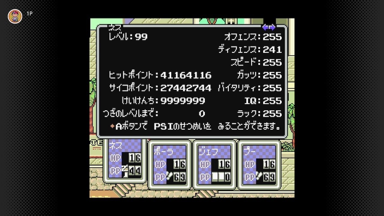 MOTHER2】最強ステータス達成方法（バグ技有り）｜opco